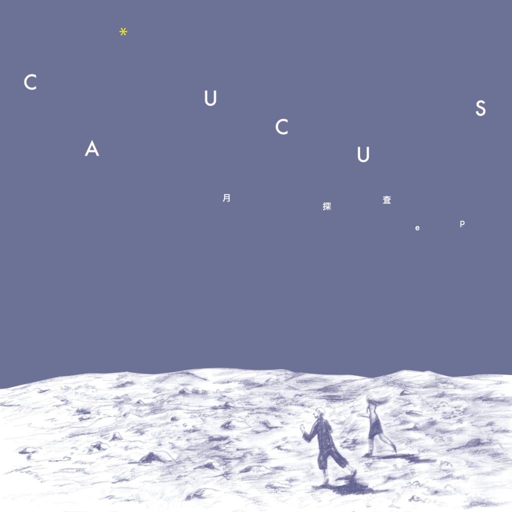 caucus-moon-ep-square